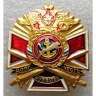 Знак Крест Морская пехота