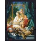 Серия блоков ДЕВУШКИ ИСКУССТВО КАРТИНЫ НЮ MNH