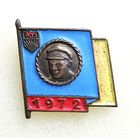 ГДР. Комсомол (FDJ - Союз свободной немецкой молодёжи). За отличную учебу 1972 г. Эрнст Тельман. Тяжелый