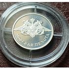 Россия 1 рубль, 2005 Вооруженные Силы РФ - Морская пехота, Эмблема