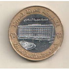 Сирия 25 фунт 1996