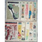 Крокодил #9,10,14,15,21,25,27,31   1972 г.