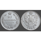 РИ, 20 копеек 1822 СПБ ПД, гурт пунктир, сост. XF, серебро 868, Биткин #203