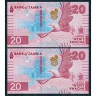 Замбия 20 Квача 2024 год. UNC