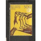 ФФ5 Беларусь 2006 Пингвин