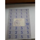 Картка спажыуца 75 рублей