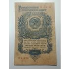 1 рубль 1947 года  ,  ХС 018701  .