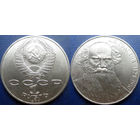 1 рубль 1988 года Толстой. аUNC