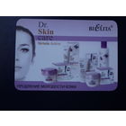 Календарик 2016 г.  Белита.  Продление молодости кожи.