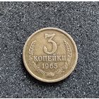 3 копейки 1965 года. Тираж монеты -74.900 штук