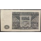 5 злотых 1946г (распродажа коллекции).