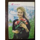 Календарик карманный страхование