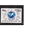 СССР-1990, (Заг.6153)  ** , Спорт