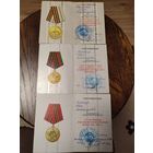 Документы к наградам.