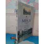 УЛАДЗІМІР ЛІХАДЗЕДАЎ.   " МІНСК".   У ПОШУКАХ СТРАЧАНАГА. ПАДАРОЖЖА Ў ЧАСЕ. НА БЕЛАРУСКАЙ, РУСКАЙ І АНГЛІЙСКАЙ МОВАХ. 2015 ГОД. ВЫДАВЕЦКІ ДОМ "ЗВЯЗДА". ДАПРАЦАВАНАЕ ВЫДАННЕ. 272 СТАР. ПАПЕРА МЕЛАВАНАЯ