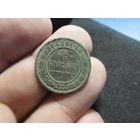 1 копейка 1894 г. Российская Империя