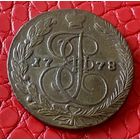 5 копеек 1778 года.