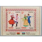 Народные танцы. Совместный выпуск Беларуси и Азербайджана. 2013