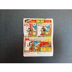 Вкладыш от жвачки TipiTip Tipi Tip (871-940) большой. В коллекцию.