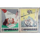 Крокодил 1,9  1973г.