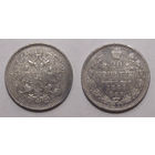 20 копеек 1864