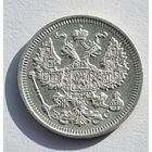 20 копеек 1915 год отличное состояние