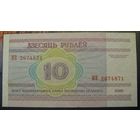 10 рублей ( выпуск 2000 ), серия МВ