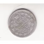 20 КОПЕЕК 1877 СПБ-НI