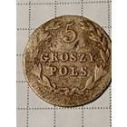 5 грошей Российская Империя 1825 год...л...