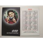 Карманный календарик. Фотоаппараты ФЭД. 1988 год