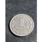 Югославия 1 динар 1965
