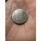 Монета 1 копейка 1916г OST