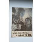 На экранах Беларусі. 1958-8