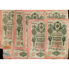 10 руб 1909. 20 купюр с разными кассирами. Список кассиров в описании лота