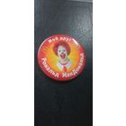 Значок Макдоналдс