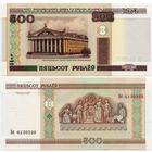 Беларусь. 500 рублей (образца 2000 года, P27a, UNC) [серия Бб]
