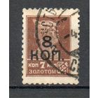 Вспомогательный стандартный выпуск СССР 1927 год 1 марка