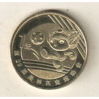 Китай 1 юань 2008 XXIX летние Олимпийские Игры, Пекин 2008 - Футбол