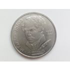 Лермонтов с рубля