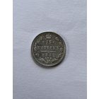 15 копеек 1912