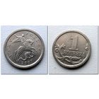 1 копейка Россия 2007 г.в. СП
