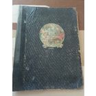 Старинное нотное издание для фортепиано 1924 о.(Ф.Шпиндлер, Э.Д.Вагнер)