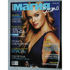 Журнал Cosmopolitan (Космополитен) Магия Cosmo номер 11 2004, номер 5 2005