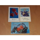 8 Марта 1971 год. Три чистые открытки одним лотом