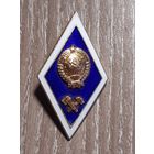 Значок ромб от окончании ВУЗа СССР