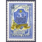 СССР 1974 освобождение Украины