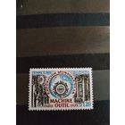 1975 Франция архитектура чистая клей MNH** выпускалась одиночкой (2-12)
