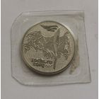 25 рублей 2014 г. Факел. Запайка