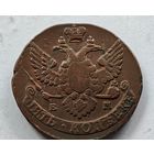 1790 год  5 копеек