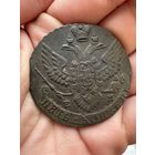 Монета. Пять копеек Екатерины 2 (Великой) 1789г ЕМ